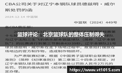 betway必威西汉姆联