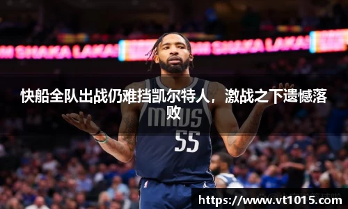 betway必威西汉姆联