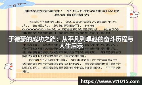 必威