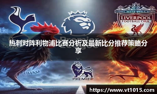 betway必威西汉姆联
