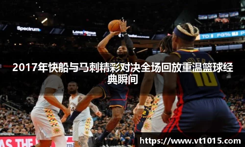 betway必威西汉姆联