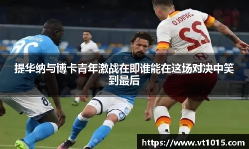 必威